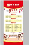 新年年货展架