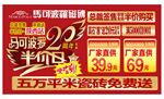 红色活动促销海报