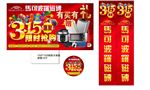 315 钜惠 红色