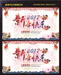 新年快乐