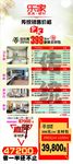 产品对比展架模板