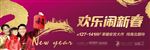 新春 户外
