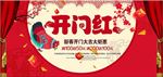2017鸡年贺新春鸡年海报图片
