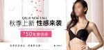 天猫女士内衣文胸海报设计