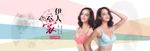 淘宝高档文胸内衣海报