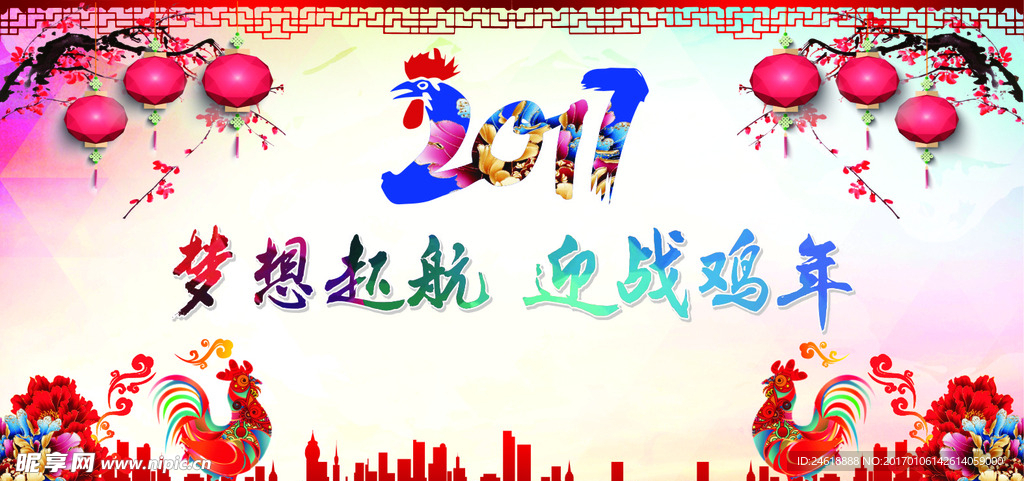 新年海报