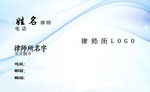 律师名片