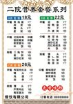 营养套餐