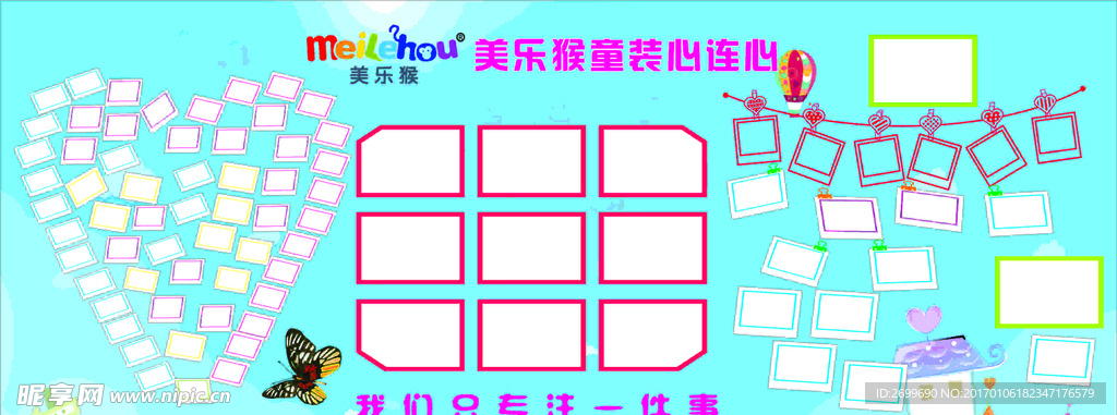照片墙