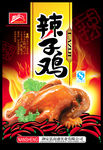 辣子鸡