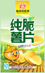 纯脆薯片