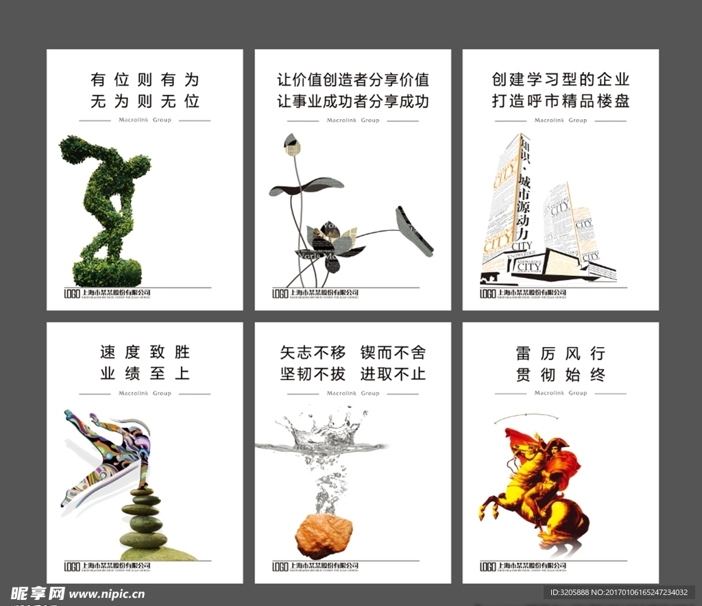 企业文化