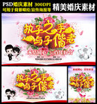 婚庆