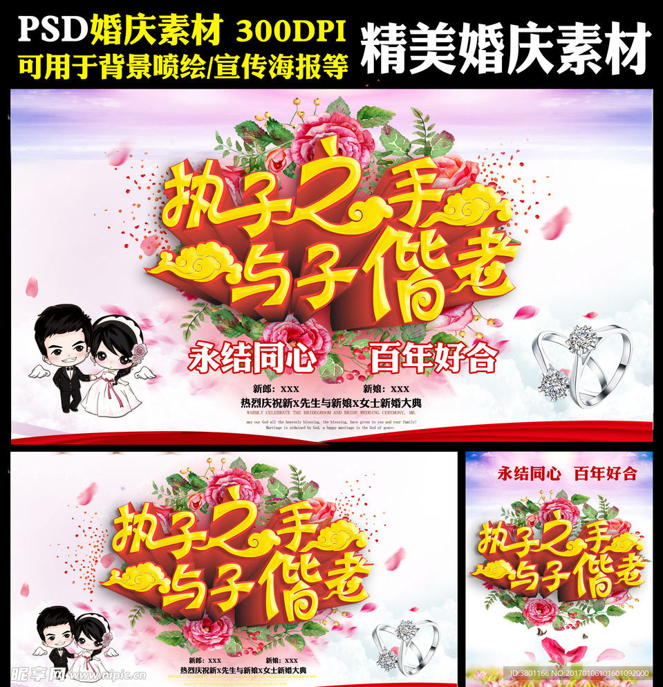 婚庆