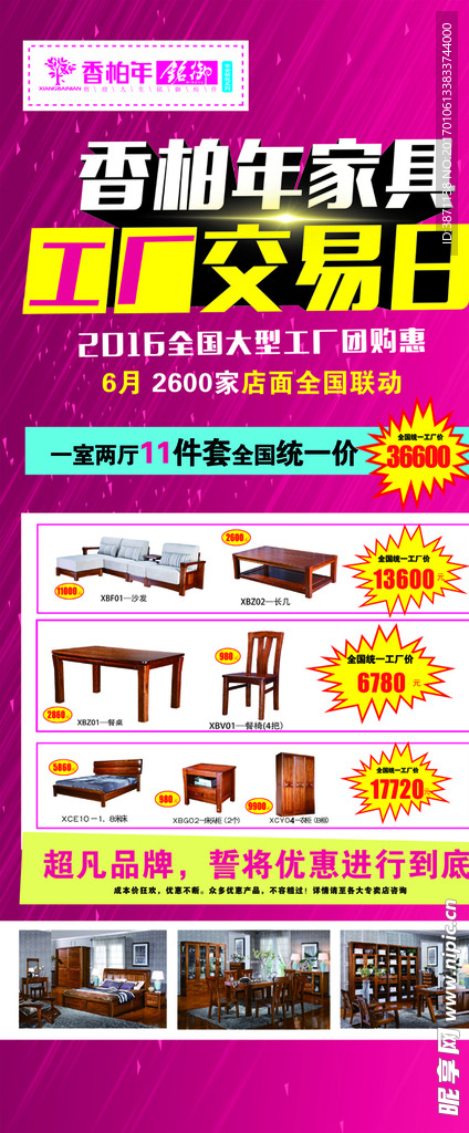 香析年展架