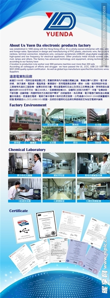 易拉宝X展架设计