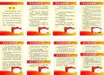 民兵制度