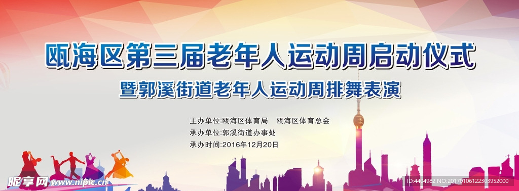 舞蹈背景