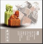 印章广告
