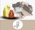 印章广告