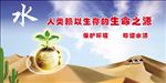 保护水资源 节约用水