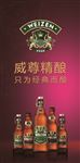 啤酒灯箱片