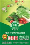 任忠宝墙贴