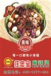 任忠宝墙贴