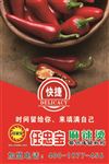 任忠宝墙贴