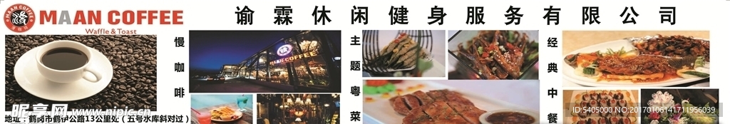 谕霖休闲健身服务有限公司