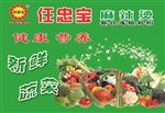 任忠宝麻辣烫