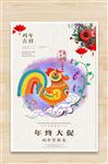 2017鸡年矢量图片
