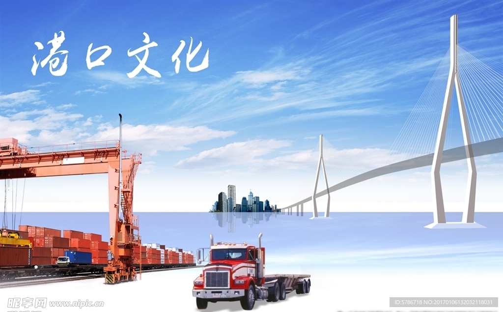 港口文化