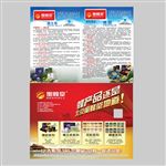 蜂蜜堂彩页宣转资料