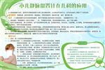 小儿静脉留置针
