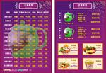 KTV价格表