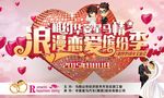 婚庆