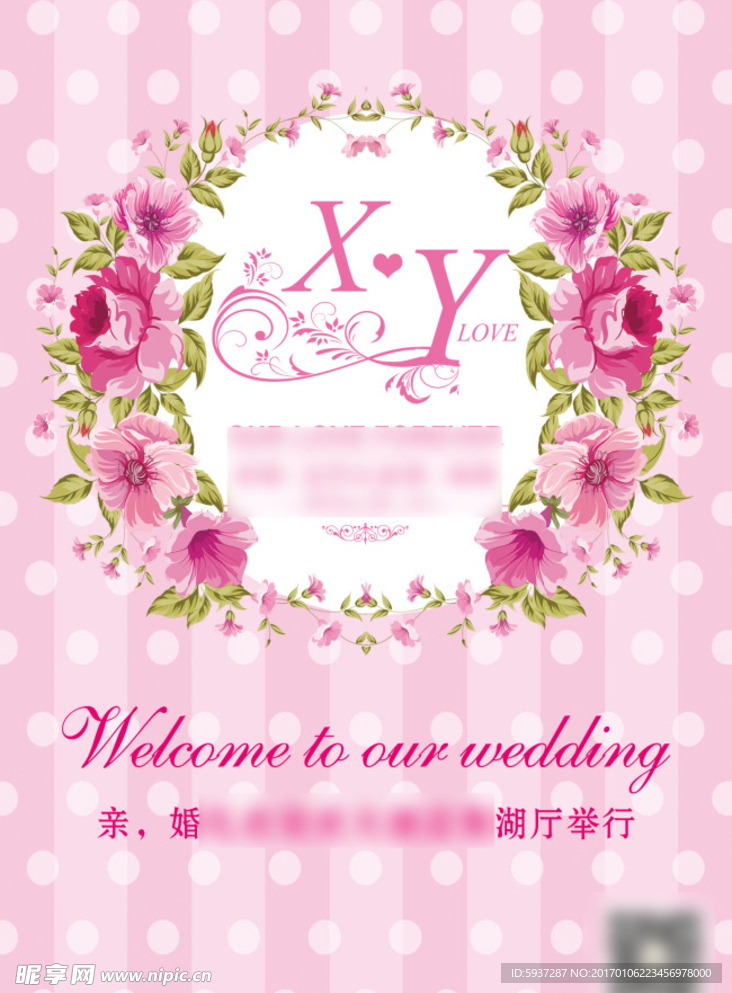 婚庆