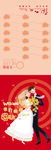 婚庆
