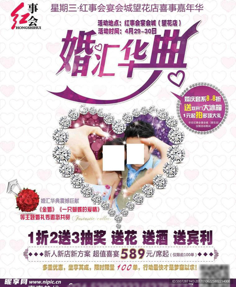 婚庆