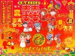 婚庆元素