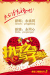 婚庆