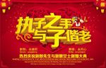婚庆