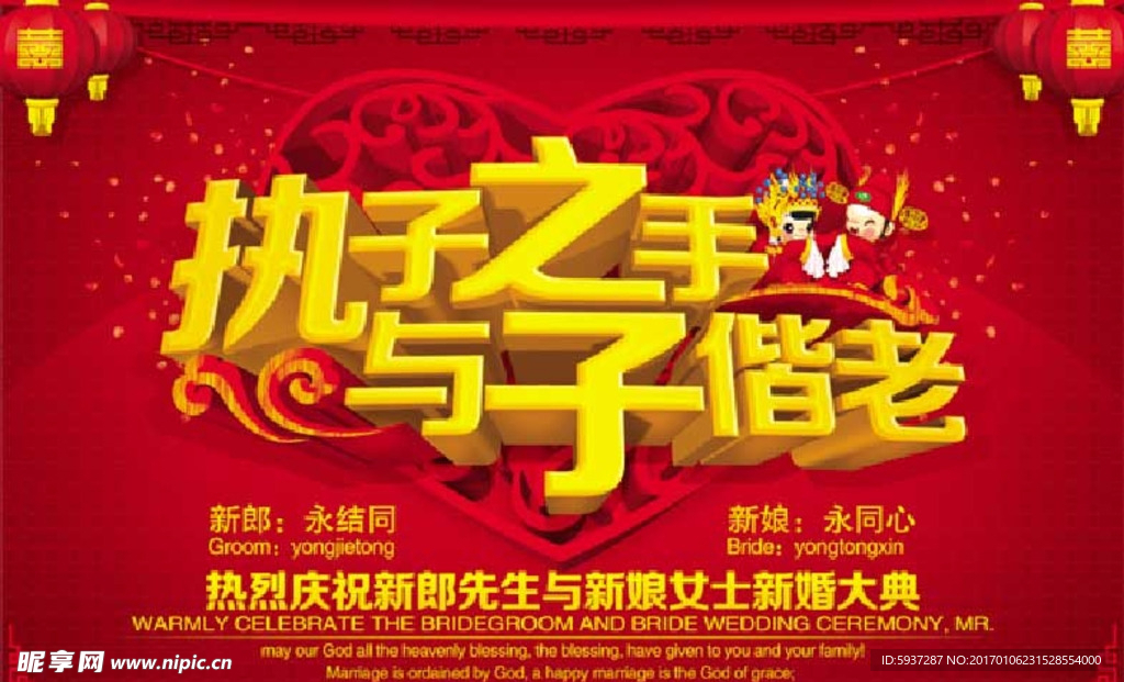 婚庆