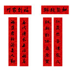 鸡年对联