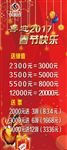 喜迎2017红色展架