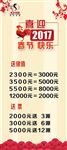 喜迎2017海报