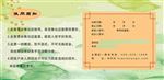 华夏良子代金券反面