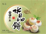 传统糕点食品素材