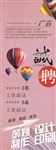 广告公司诚聘招聘海报
